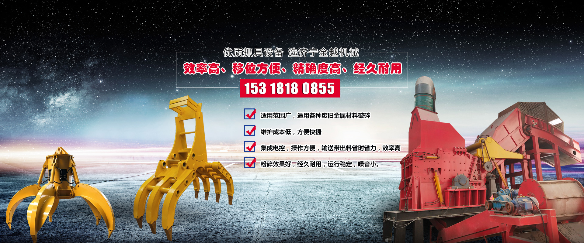 濟(jì)寧瑞能復(fù)合材料股份有限公司